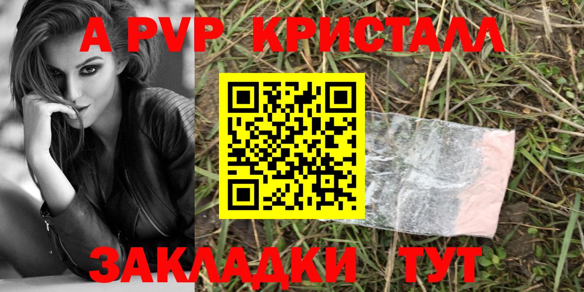 Alpha PVP Соль  Alpha PVP крисы CK  Учалы  Вход с VPN 