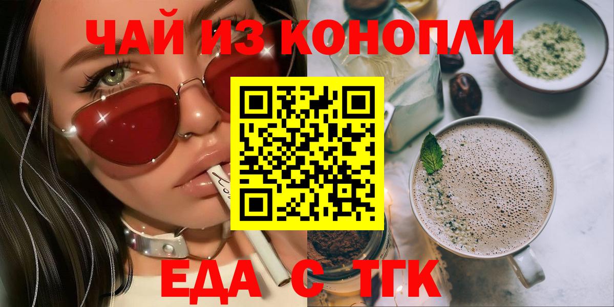 Учалы  Cannafood марихуана  Вход с VPN 