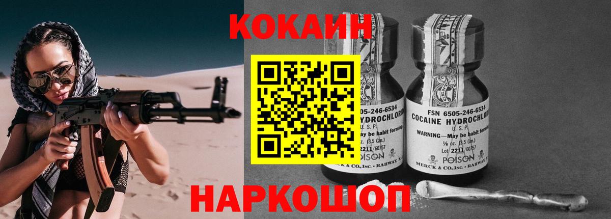 Кокаин  КОКАИН 98%  Вход с VPN  COCAIN Эквадор  Учалы 