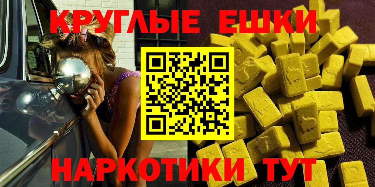 Экстази 280 MDMA Учалы