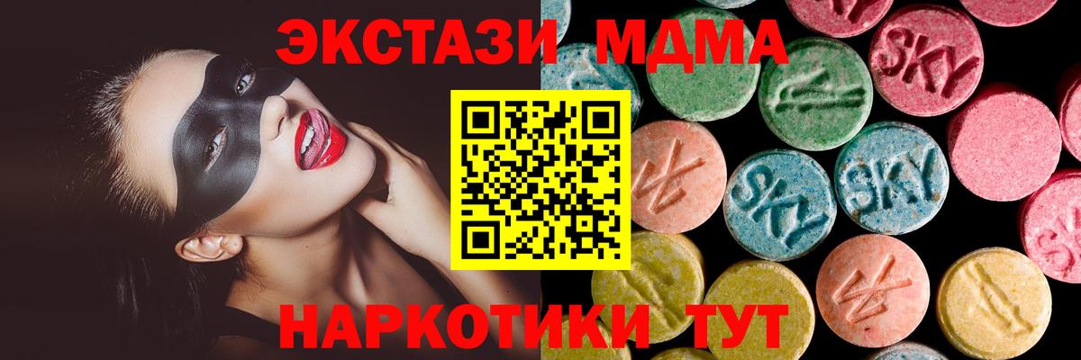 ЭКСТАЗИ таблы  Ecstasy  Учалы  Вход с VPN 