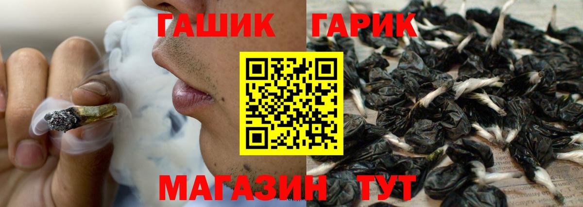 ГАШ  Гашиш hashish  наркошоп  Учалы  Вход с VPN 