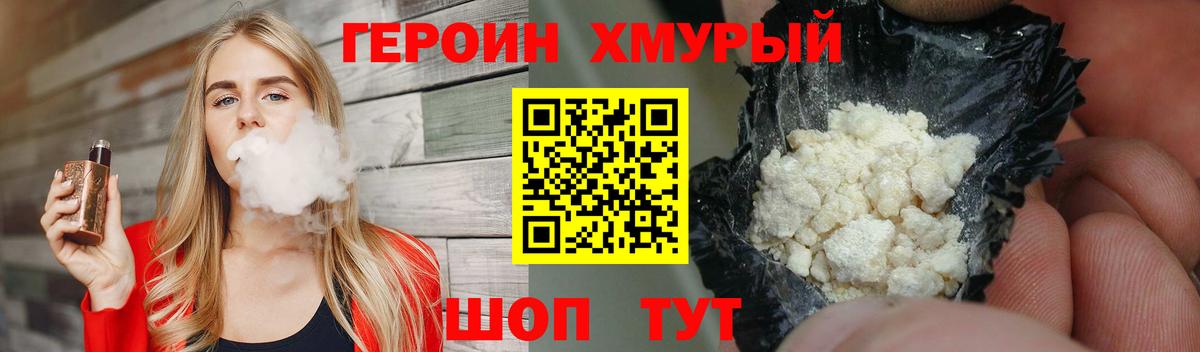 Учалы  Героин VHQ  Вход с VPN 