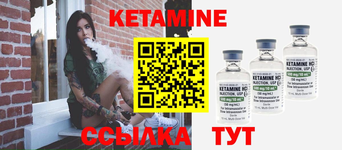 Кетамин VHQ Учалы