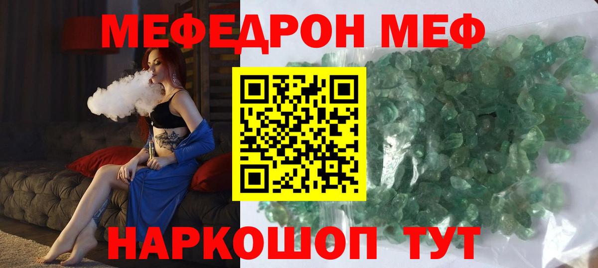 Меф кристаллы Учалы