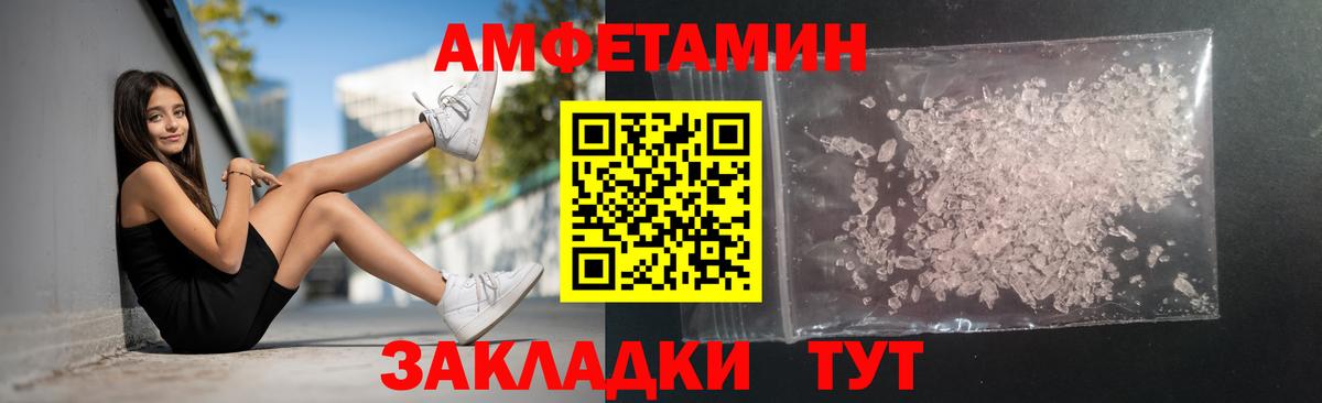 МЕТАМФЕТАМИН винт Учалы