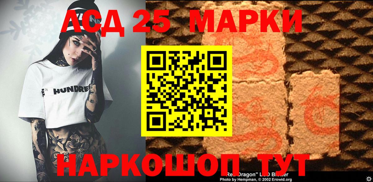 Марки 25I-NBOMe 1500мкг  Вход с VPN  Марки NBOMe  Учалы 