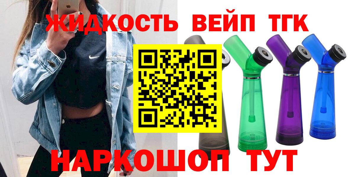 Дистиллят ТГК вейп Учалы
